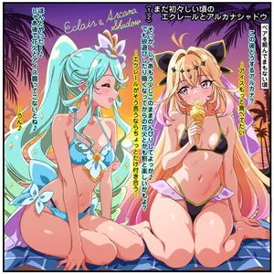 [トキビト] まだ初々しい頃のエクレールとアルカナシャドウ