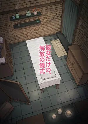 [Frozenspiderlily] ジェーン・ドゥ : 彼女だけの、解放の儀式 (Zenless Zone Zero) [Decensored]