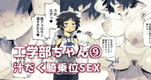 NTR Revenge Agent Episódio 9 "Amigo-kun