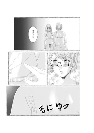 [Yondeda Kurou] Kimi no Ude no Naka de - In Your Arms [Digital]