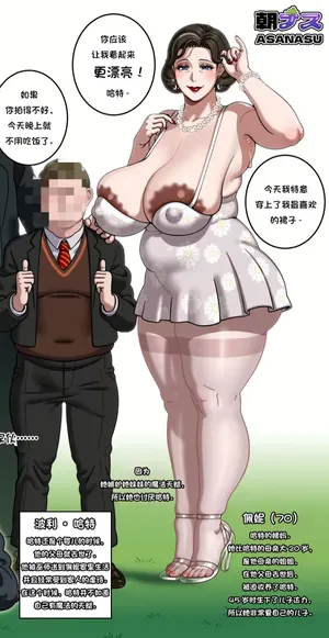 asa yohoki