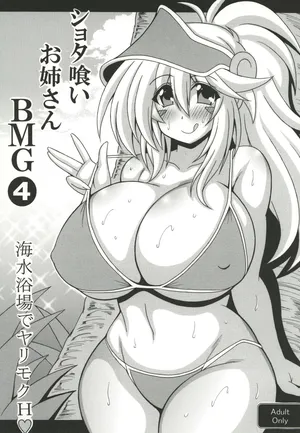 [Leaz Koubou (Oujano Kaze)] Shotagui Onee-san BMG4 (Yu-Gi-Oh!)(English)