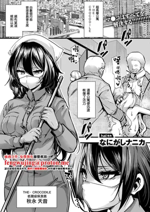 [なにがしナニカ]暴淫棒食ヤリマンション【708】覚醒マゾブタ性掃員のバチボコ乱交