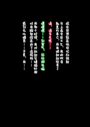 [Isenori] Class no Anoko wa Ningen o Yameta Ushinyuu Benjo 2 [Chinese]