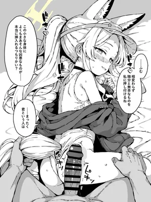 [yuji-koji] FINISHアーカイブvol.65 百合園セイア5 (ブルーアーカイブ)