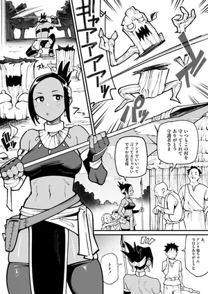 [Ame no Machi] Juujin x Onna Senshi NTR