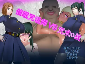 [Konnandakke] Saimin Jusoshi VS Jujutsu Kousen (Jujutsu Kaisen)【流芯宇宙个人机翻】
