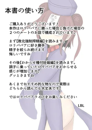 [LBL] kyonshi loli baba | 강시 로리 할멈