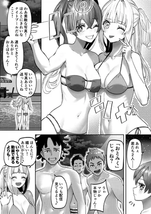 [P&I] Idol no Mizugi Hagitotte Mita