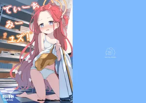 [いぬしだ] てぃーちみー ユズ! [Digital]