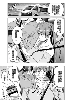 [Osuwaani] Request Itadaita Mono desu (Mahou Shoujo Lyrical Nanoha) [Chinese]