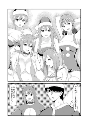[ムロイ] サンタに扮した風太郎が人妻である姉妹の家で寝取りセックスをする話