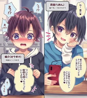 [Rushichi] Suki na Ko ni Ijiwaru Sareru Do-M no Ko