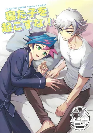 (C107) [BrensainZ (Nagiku)] Netakowookosu na! (Yu-Gi-Oh! VRANS)