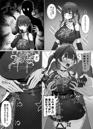 [えもと しけこ] ayyのむっちりボディを堪能したい