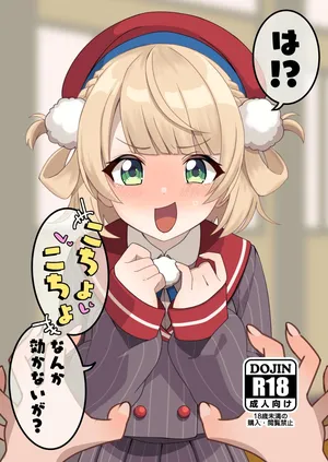 [Grin-Tei] wa! ? Kochokocho nanka kikanaiga?