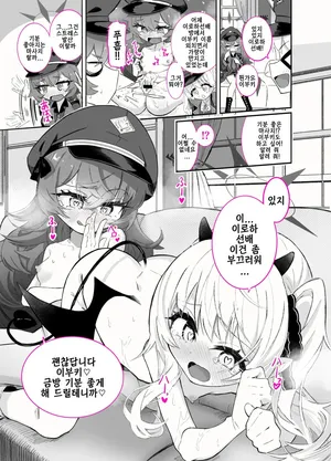 [urachiーnu] ibuki x iroha | 이부키 x 이로하