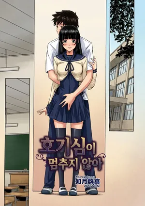 [Kisaragi Gunma] 호기심이 멈추지 않아 01 (COMIC HOTMILK 2009-08)