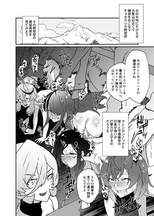 [消すぐあ] 馬特訓 (にじさんじ)