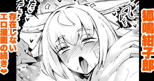 [Ankoman] Sonzaishinai Ero Manga