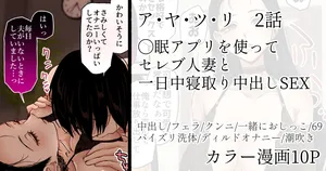 [mirudora] A ya tsu ri The wife of room 3302! [心海汉化组]