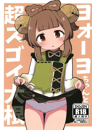 [Critical Hit! (Zetz)] Yaoyao-chan to Chou Sugoi Daikon (Genshin Impact) [Digital]