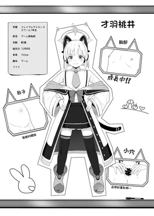 CrowView_たじ_ゲーム開発部破壊ブック_～モモイ編～_1280x