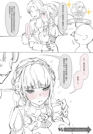 [DoeHorn_☺] Marianne (Fire Emblem: Three Houses)