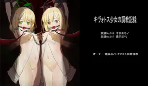 [nemumizinsei]才羽姉妹調教2