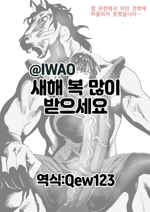 明けましておめでとうございます🐴 | 새해 복 많이 받으세요🐴