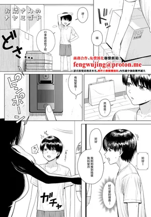 [Periodo] Otonari-san no Nayamigoto (COMIC Anthurium 2025-09) [Chinese] [Digital]