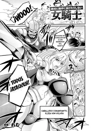 [Remu] Zettai ni Shokushu ni Maketari Shinai Onna Kishi [TF SCANS]