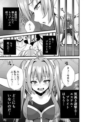 エステル・ブライト監禁調教される