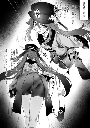 旅館でイチャイチャ3