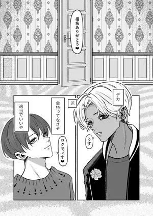 [雲山怜]用黏腻的手指爱抚和后入姿势，让傲娇的男娼彻底认输