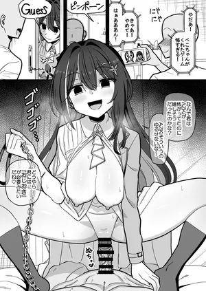 [cl] おしおきA〇Ki (ホロライブ)