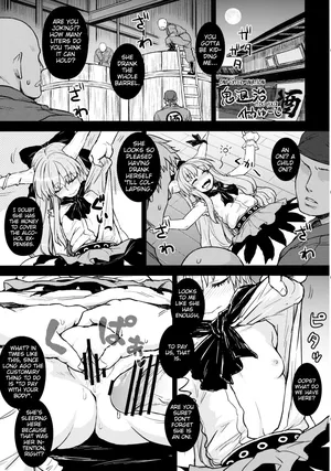 (C84) [Avion Village (Itou yuuji)] Onitaiji - Touhou Kichiku Ryoujoku Botebara Goudou (Touhou Project) [English]