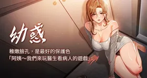 [Jake & 李成治] 幼惑 1-7 [Chinese] [Ongoing]