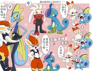 千面避役君与闪焰王牌酱｜Artist：苔おじさん｜Ace的个人汉化｜（Pokemon）（Chinese）