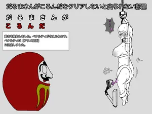 [あ~るぐれい] ◯◯しないと出られない部屋 3.1-3.3