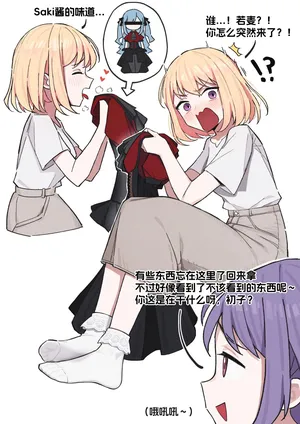[蓝猫Akko] Chuhua x Miaomeng - Foot Fetish TK Short Comic (7k Original Quality - 5 Pages Total)