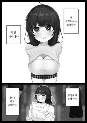[Muhou Dontyou] 절대로 믿고있으니깐