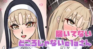 [テフル] 履いてないどころじゃないclaさん (にじさんじ)