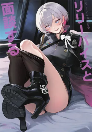 [Noir Complex] リリーバイスと面談する (勝利の女神:NIKKE)