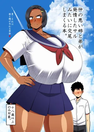 [Nacchuushou (Amazon)] Nakanowarui ane to ototo ga hatsujo shita saru mitai ni kobi shi makuru hon. [Digital]