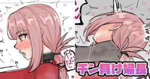 [テフル] チン負け婦長 (Fate/Grand Order)