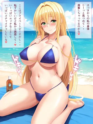 [Cygnus] Tearju-sensei onedari (To LOVE-Ru)