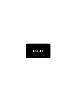 [Momatou] Omomuku Mama 1.5 [Digital]