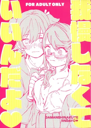 (Girls Love Festival 27) [chabochaboseinikuten (chabo)] Gaman Shinakute Iinda yo | No Need to Hold Back! (Shoujo Kageki Revue Starlight) [English]