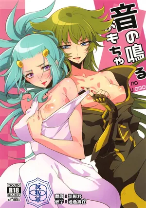 [Binbou Yusuri Express (Mochimako)] Oto no Naru Omocha (Saint Seiya Omega)[Chinese] [大友反叛军]